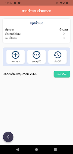 Project Management Screen 3