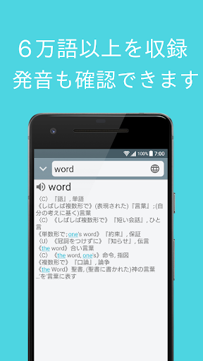 英単語レンズ - かざすだけの英和辞典 Screen 3