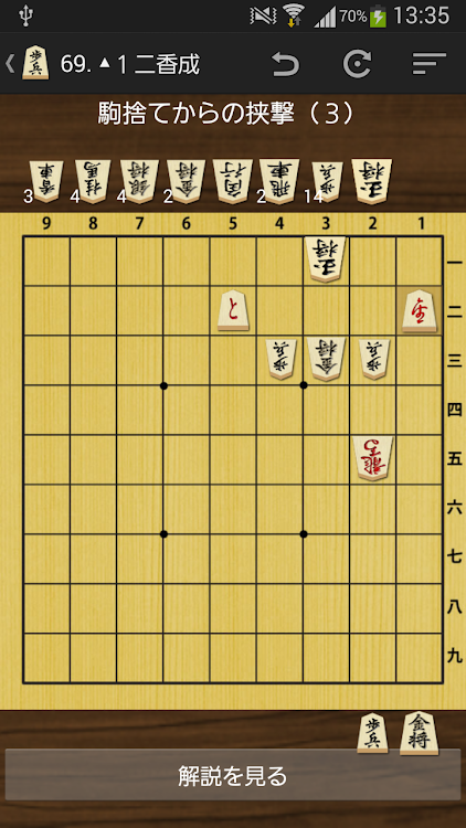 Technique of Japanese Chess - 6.0.0 - (Android)