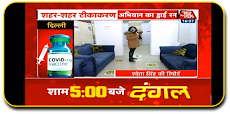 Hindi News Live TV | News Liveのおすすめ画像2