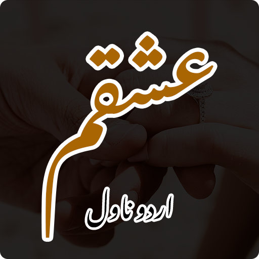 Ashqam Urdu Romantic Novel logo