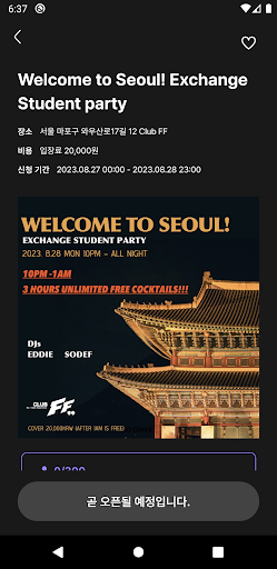 오픈오프 Screen 2