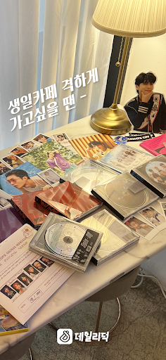 Android application 최애를 위한 응원마켓, 데일리덕 screenshort