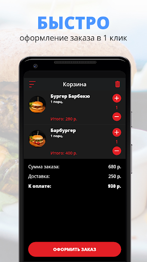 Barburger | Тула Screen 3
