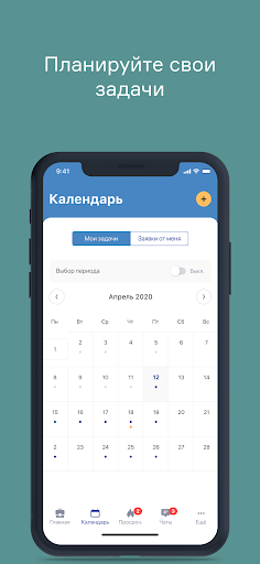 УКС сотрудники Screen 2