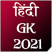 Hindi Gk 2021