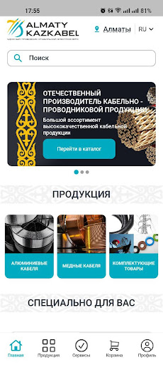 Android application Cable.kz screenshort