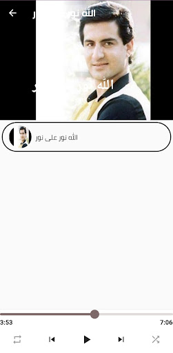 محمد ثروت مطرب Screen 2
