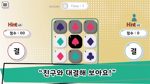 CombinationGame(Korea-Style Fi Screen 3