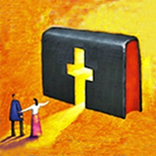 베들레헴 성경 - Bethlehem Bible logo