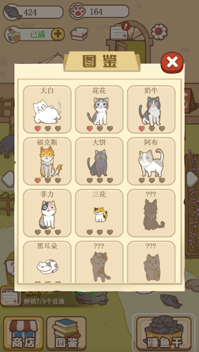 Kitten Cat Town Story Game Screen 3