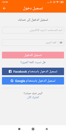 سوق الفقيه بن صالح - بني ملال Screen 3