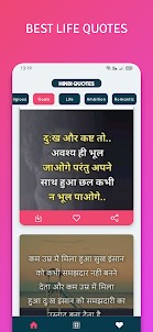 Quotes in Hindi - Motivational