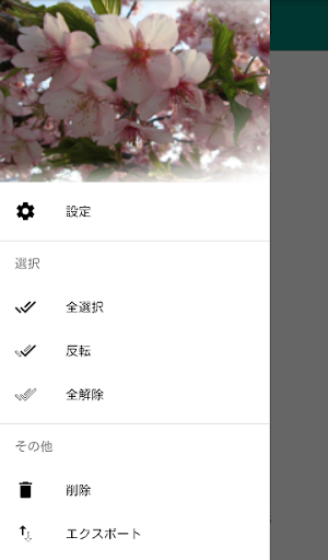 通話メモ Screen 2