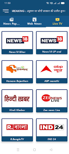 Hindi News  Live TV