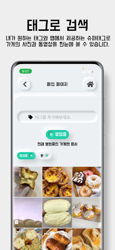 안성상회 Screen 3