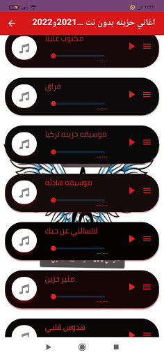 اغاني ‏حزينة عن الفراق Screen 3