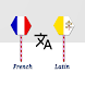 French To Latin Translator - Androidアプリ