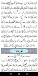 screenshot of القرآن الكريم برواية قالون
