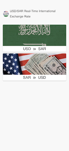 Android application USD to SAR screenshort