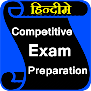 Competitive Exam Preparation in Hindi