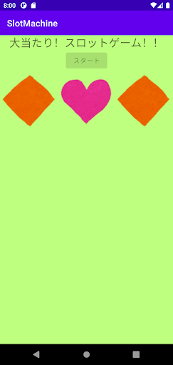 絵合わせゲーム Screen 3