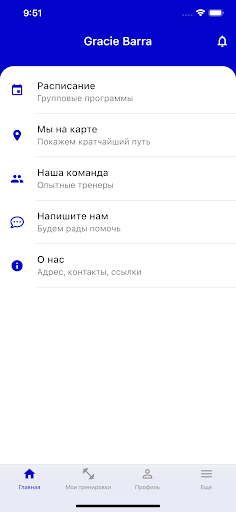 Android application Gracie Barra Spb screenshort