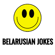 Top 23 Entertainment Apps Like Belarusian Jokes- беларускія Жарты - Best Alternatives