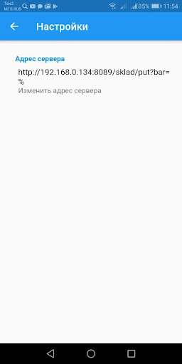 Кладовщик Screen 2