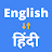 English to Hindi Translator APK - Windows 용 다운로드