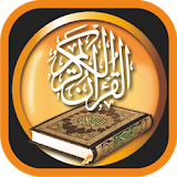 10 Surah Quran Daily Practice MP3 Offline icon