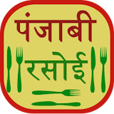 Punjabi Rasoi icon