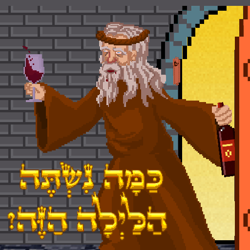 כמה נשתה הלילה הזה? logo