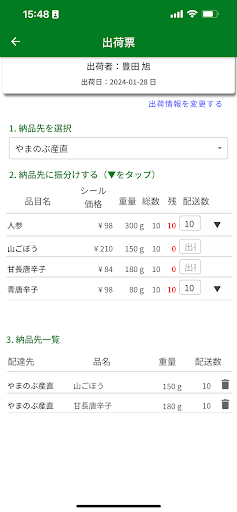 元気野菜 Screen 2