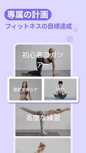 毎日ヨガ (Daily Yoga) Screenshot