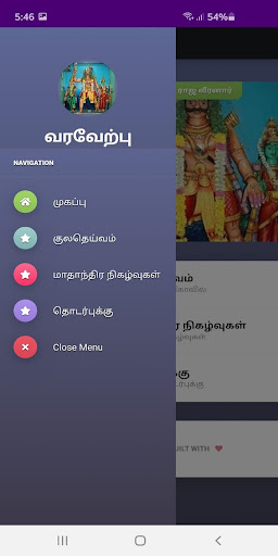 Raja Veeranar Screen 2
