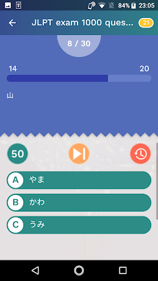 JLPT日本語能力試験検定テスト1000問スコアボードのおすすめ画像5