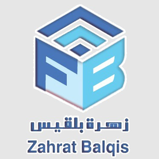 زهرة بلقيس للاتصالات logo