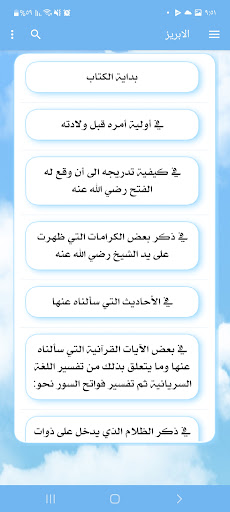 App preview