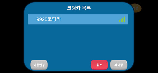 고카(GOCAR) Screen 2
