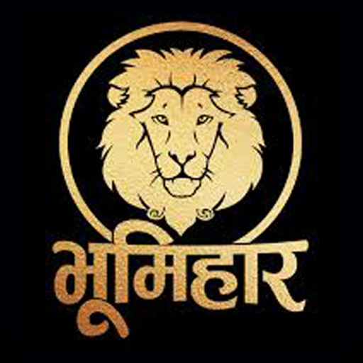 Bhumihar Status भूमिहार स्टेटस Windows에서 다운로드