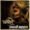 Download Sambhaji Maharaj | शंभूचरित्र for PC [Windows 10/8/7 & Mac]