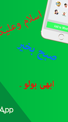 Funny Urdu Stickersのおすすめ画像3