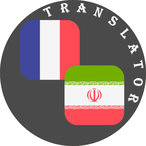 French - Persian Translator logo