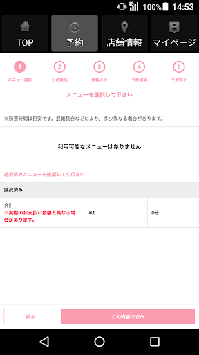 ラミール 神戸店(ラミールコウベテン)公式アプリ Screen 2