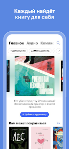 Яндекс Книги 2