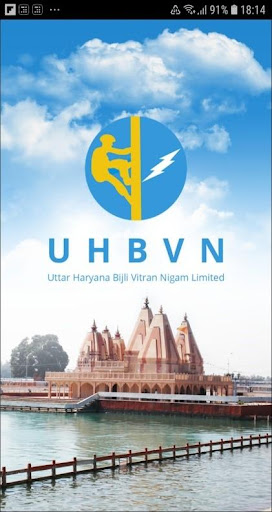Android application UHBVN Smart Meter screenshort