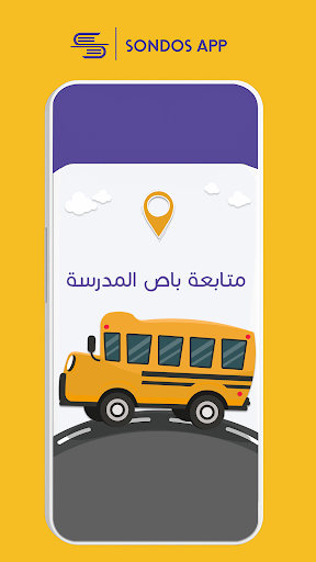 Sham Al-Yemen school app