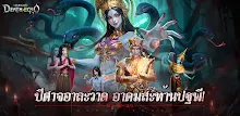 Death Echo: อาคมอสูร APK