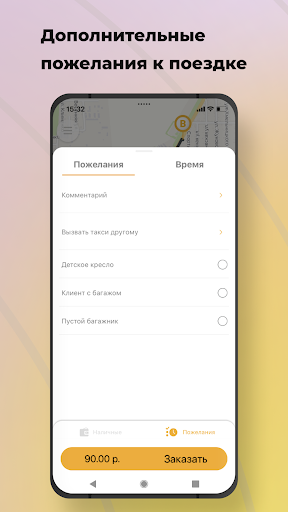 Зерноградское Такси Тройка Screen 3
